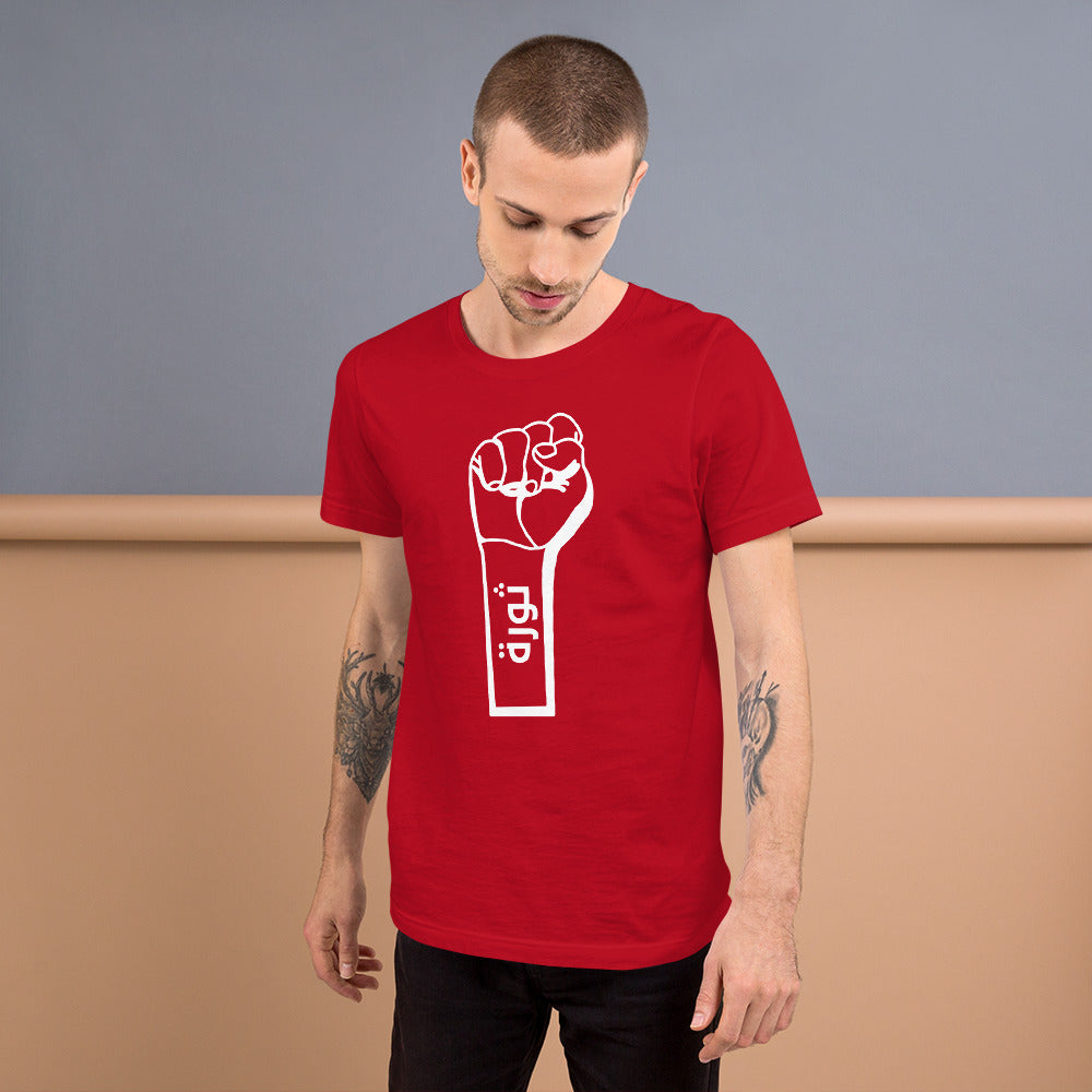 Revolution Fist T-Shirt - The961 Shop - Buy Lebanese